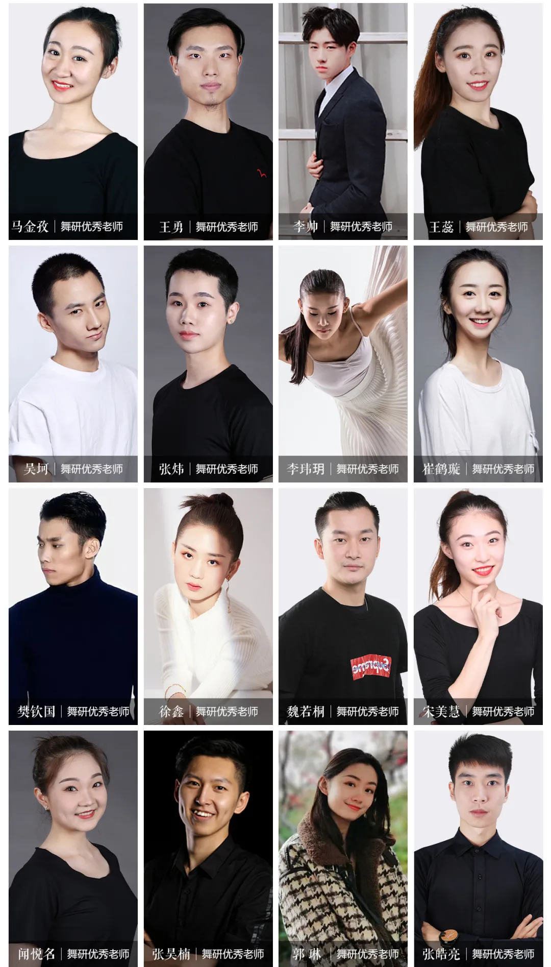 舞研艺考数位25年以上教龄的专家老师坐镇指导,范正,方法巧,进步大!