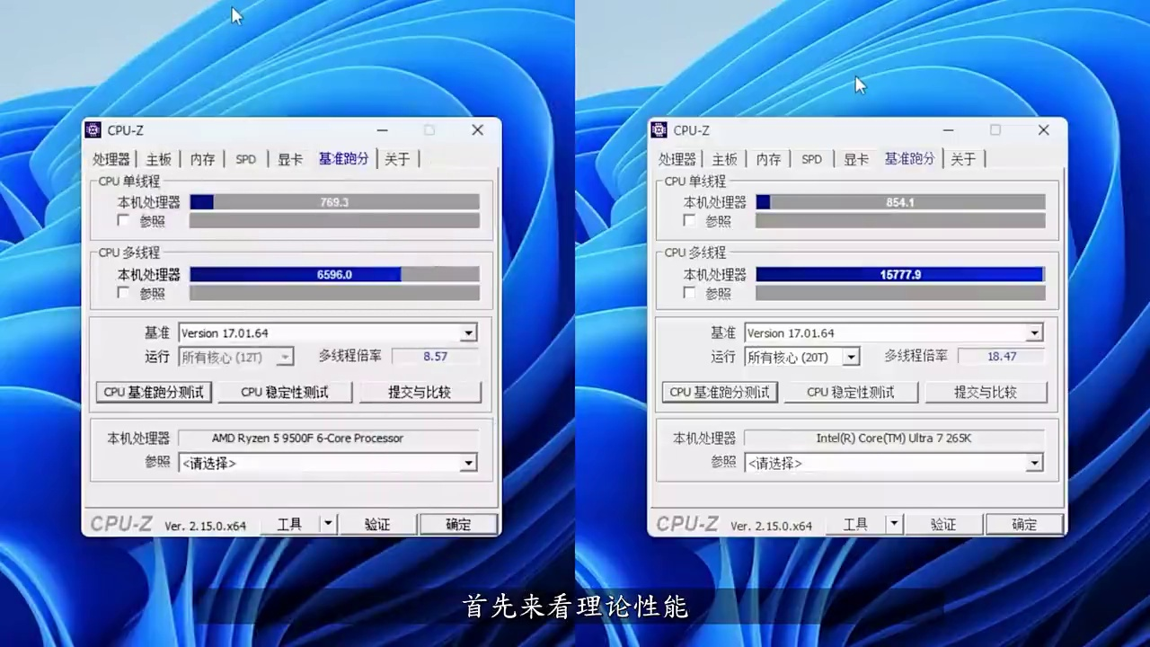 一位UP主购买了价格跳水的U7 265K 这是他内心发生的变化