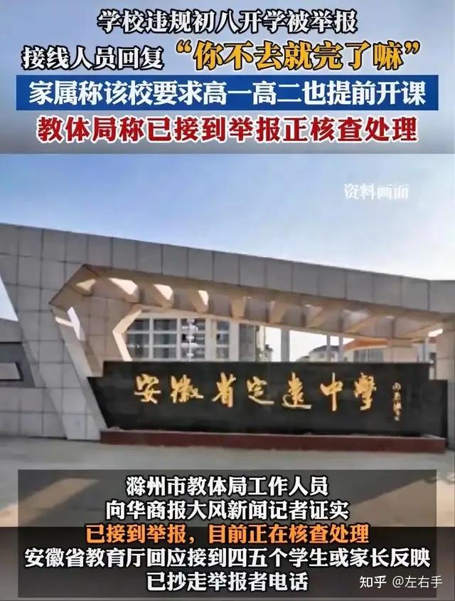 定远中学新校区图片