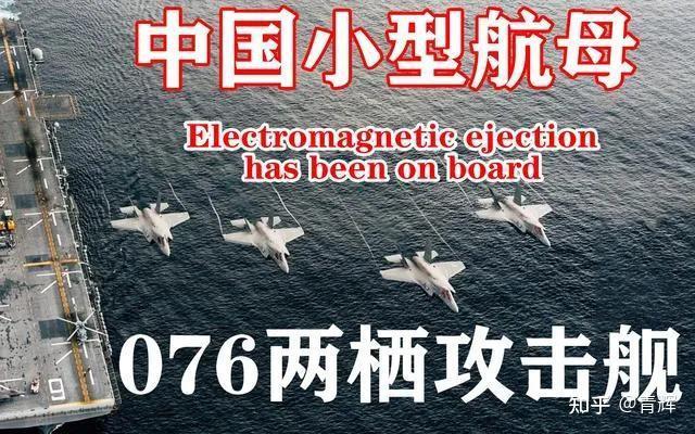 一块构件都能引起美国注意！中国076其实是“游戏的颠覆者”！ - 知乎