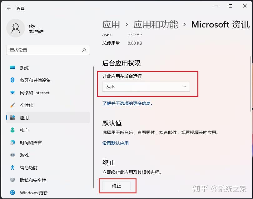 Win11如何关闭后台应用运行?Win11系统禁止后台应用程序的方法 - 知乎