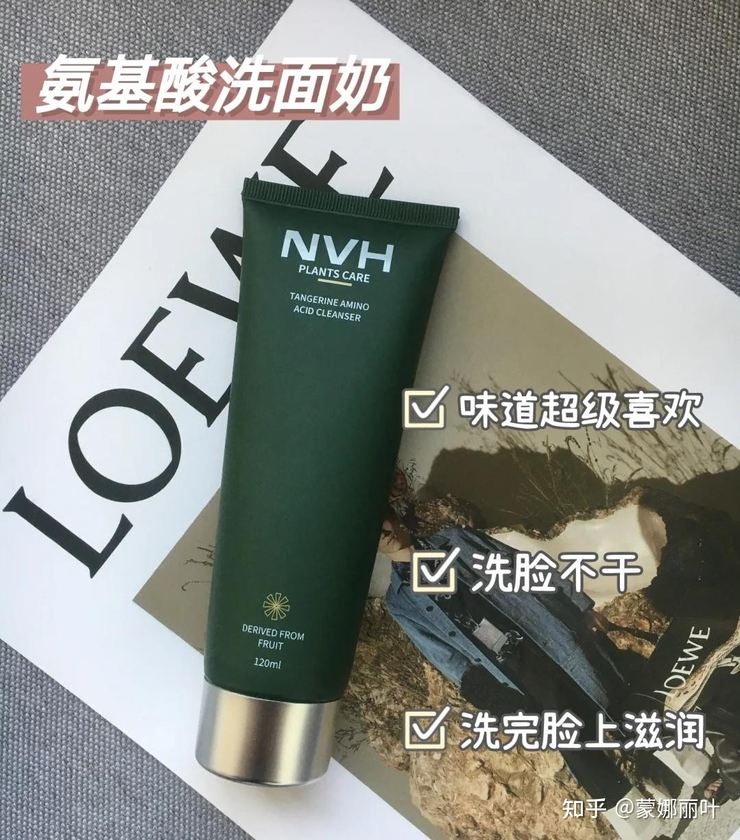 1 nvh洗面奶男士