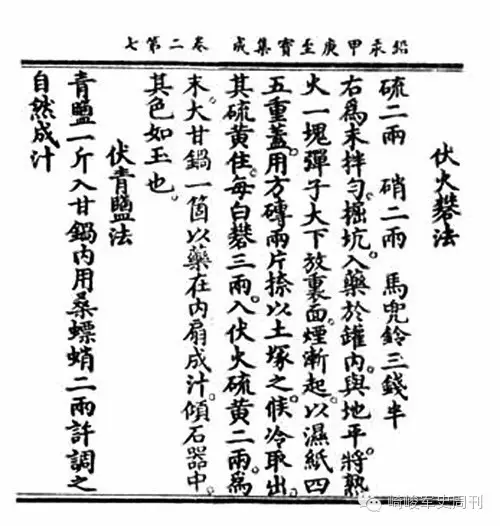 祝融神兵 图说中国古代火器 知乎