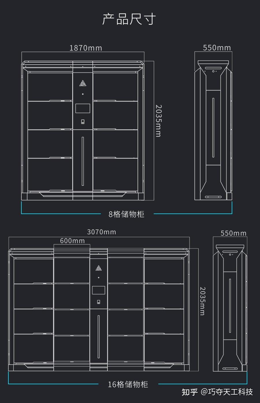 突破时间桎梏打造属于你的智能管家巧夺天工科技智能储物柜