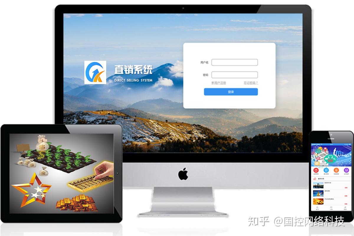 区块链直销系统