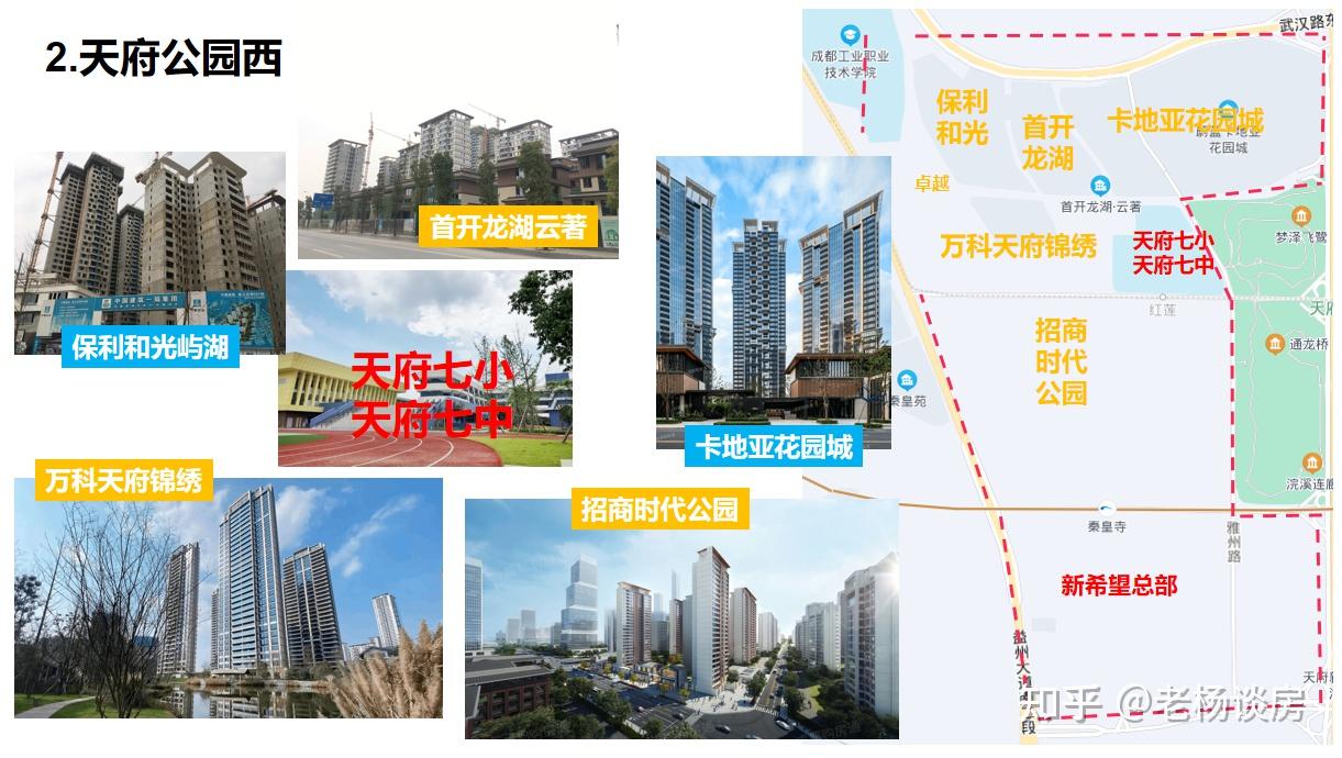 在成都天府新区买房，看这一篇就够了！购房板块全解析！ - 知乎
