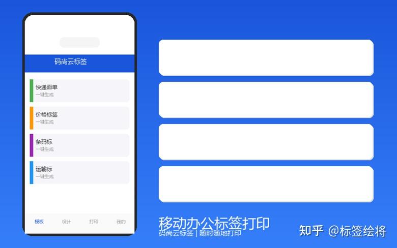 手作创业者的得力助手:用手机管理产品标签
