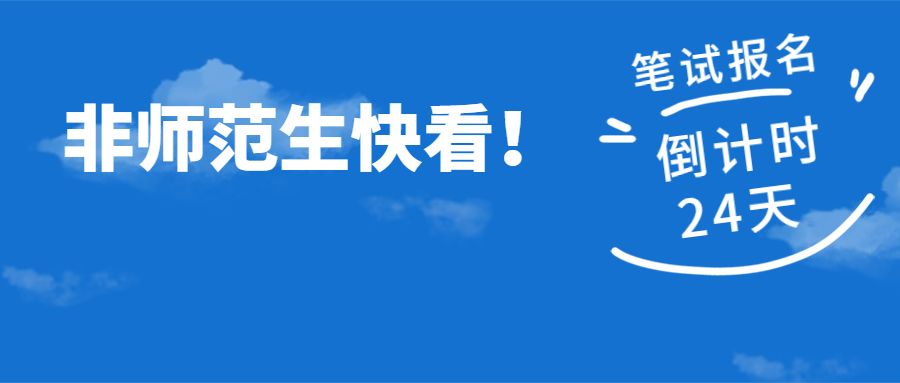 多少岁不能考教师资格证了 v2-357daf7a26b716c55572bc3cc97d6059_1440w.jpg?source=172ae18b