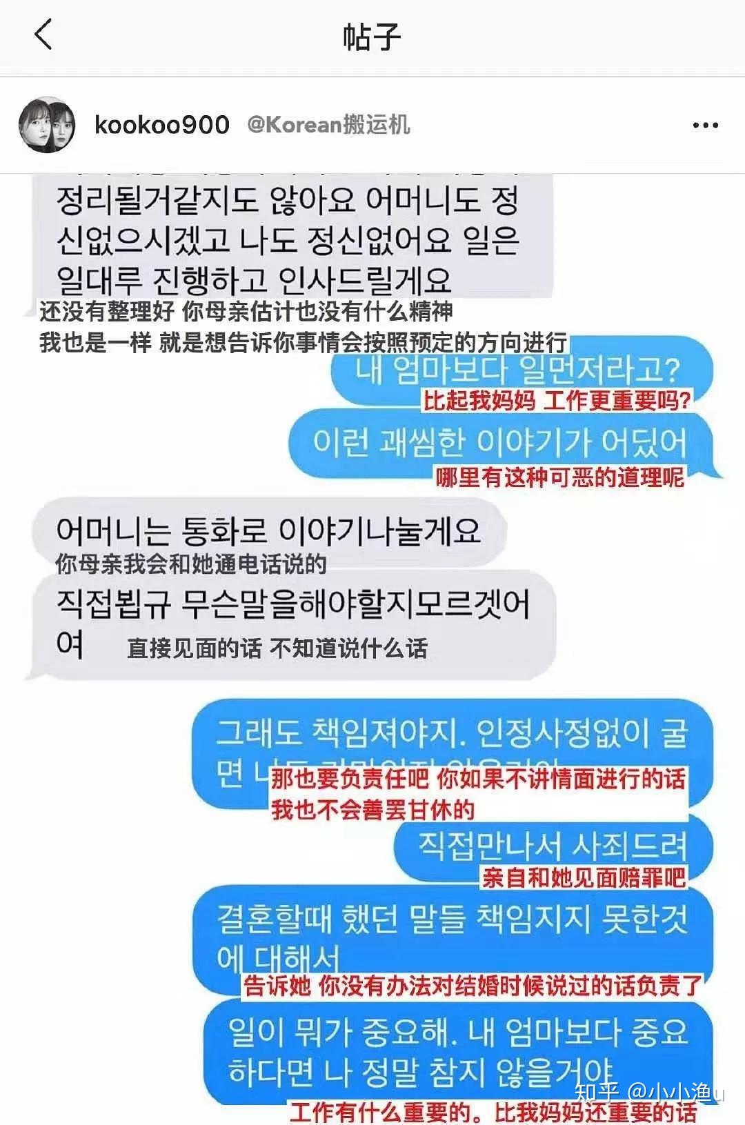 当时具惠善放出的聊天记录中,安宰贤冷漠决绝,短信通知离婚,甚至连