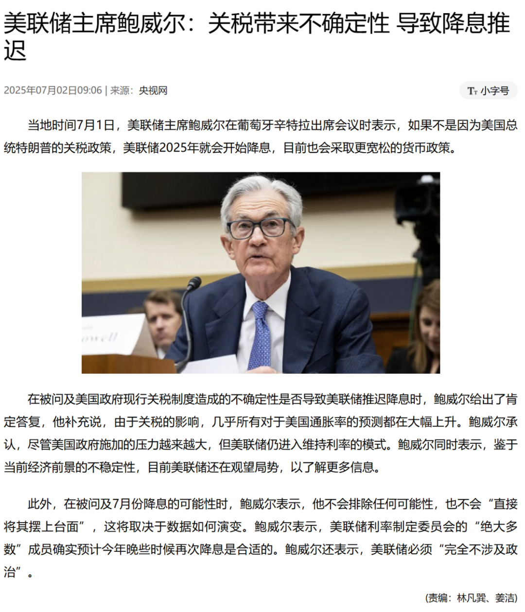 鲍威尔装修大楼多花6亿美元，特朗普称要对其展开司法调查- 知乎