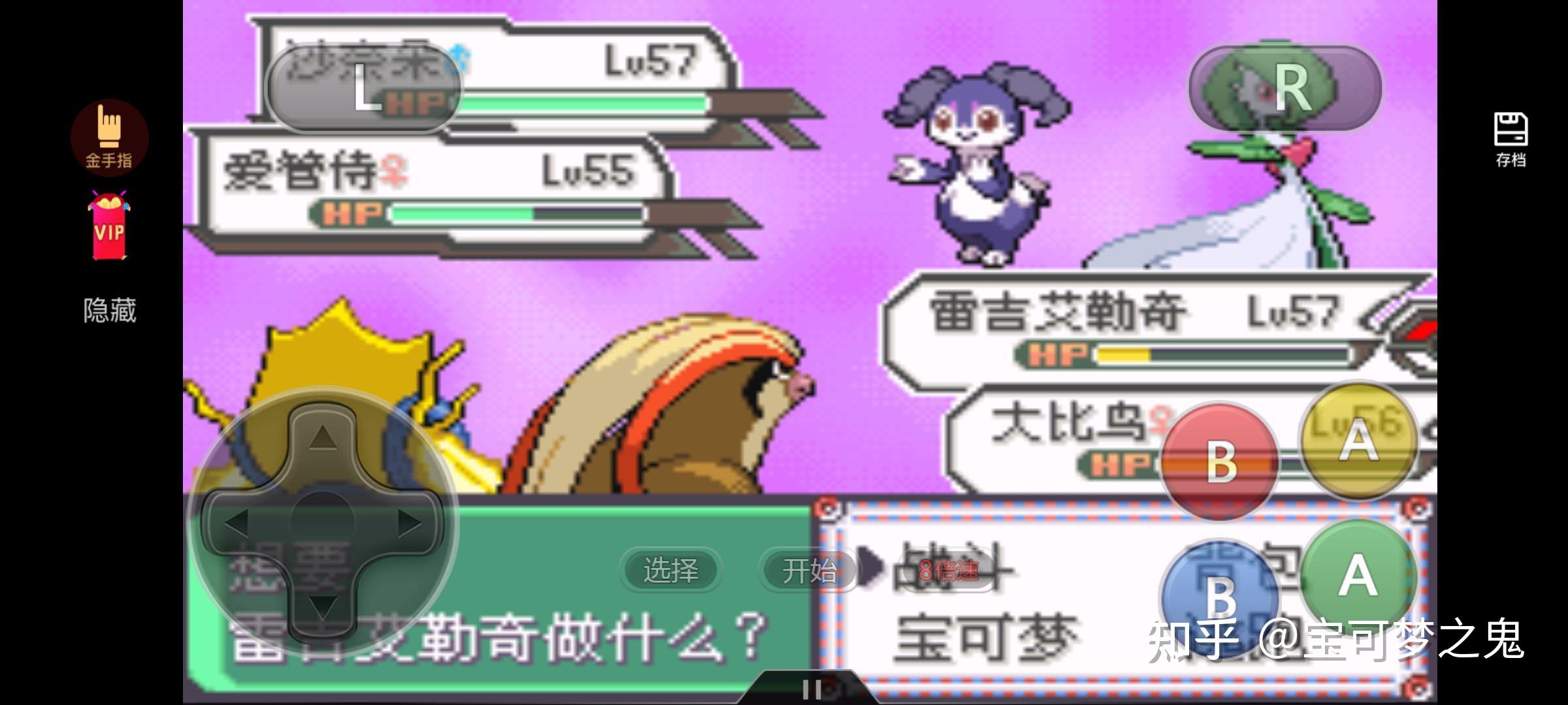 口袋妖怪究极绿宝石5.5攻略第七个道馆 - 知乎