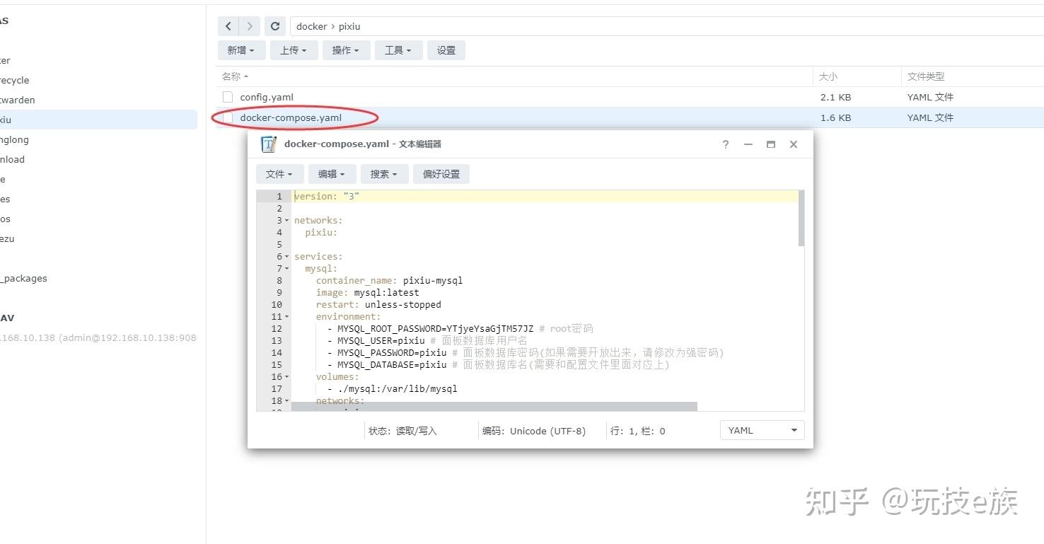  dsm7 x docker compose up 