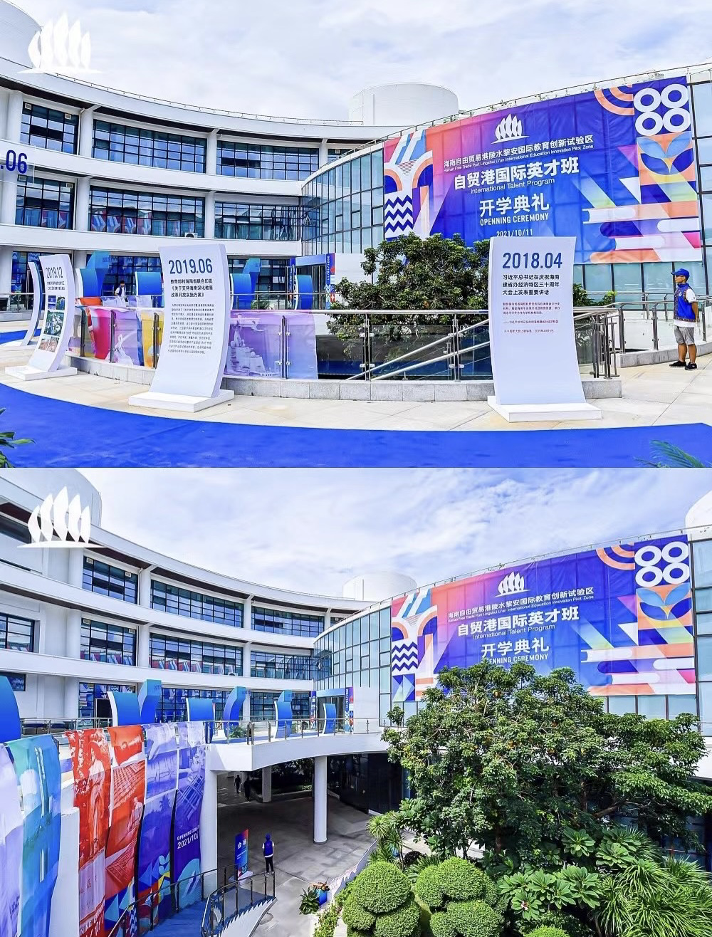 关于北体海南自贸港国际英才班你想知道的都在这里