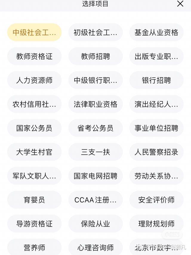 各科考试题库 - 知乎