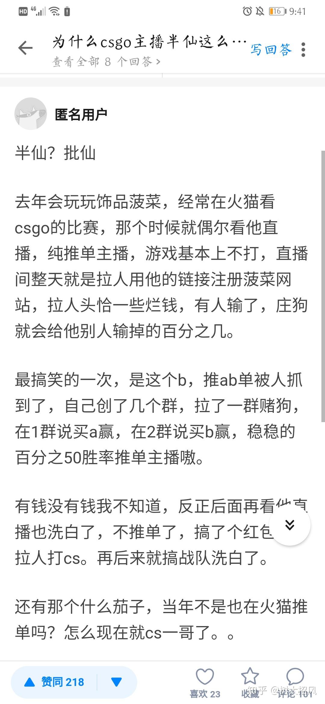 和茄子玩csgo名字是贝贝猫贝贝猫的主播是谁