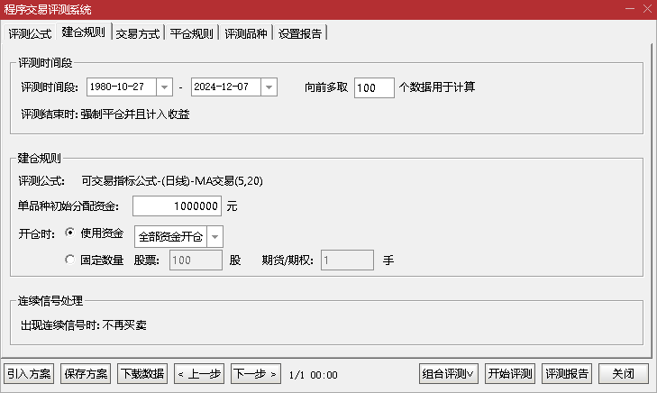 【图文教程】通达信指标代码回测评测流程-简要笔记-好运哒哒指标源码网 【图文教程】通达信指标代码回测评测流程-简要笔记-好运哒哒指标源码网