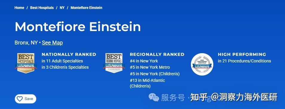2026 纽约 Montefiore Einstein 医学中心 | 国际医学菁英临床培训项目招生中 - 知乎