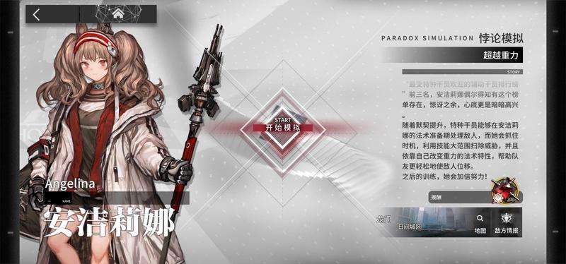 【明日方舟】悖论模拟:安洁丽娜 ff0 炎熔攻略 - 知乎