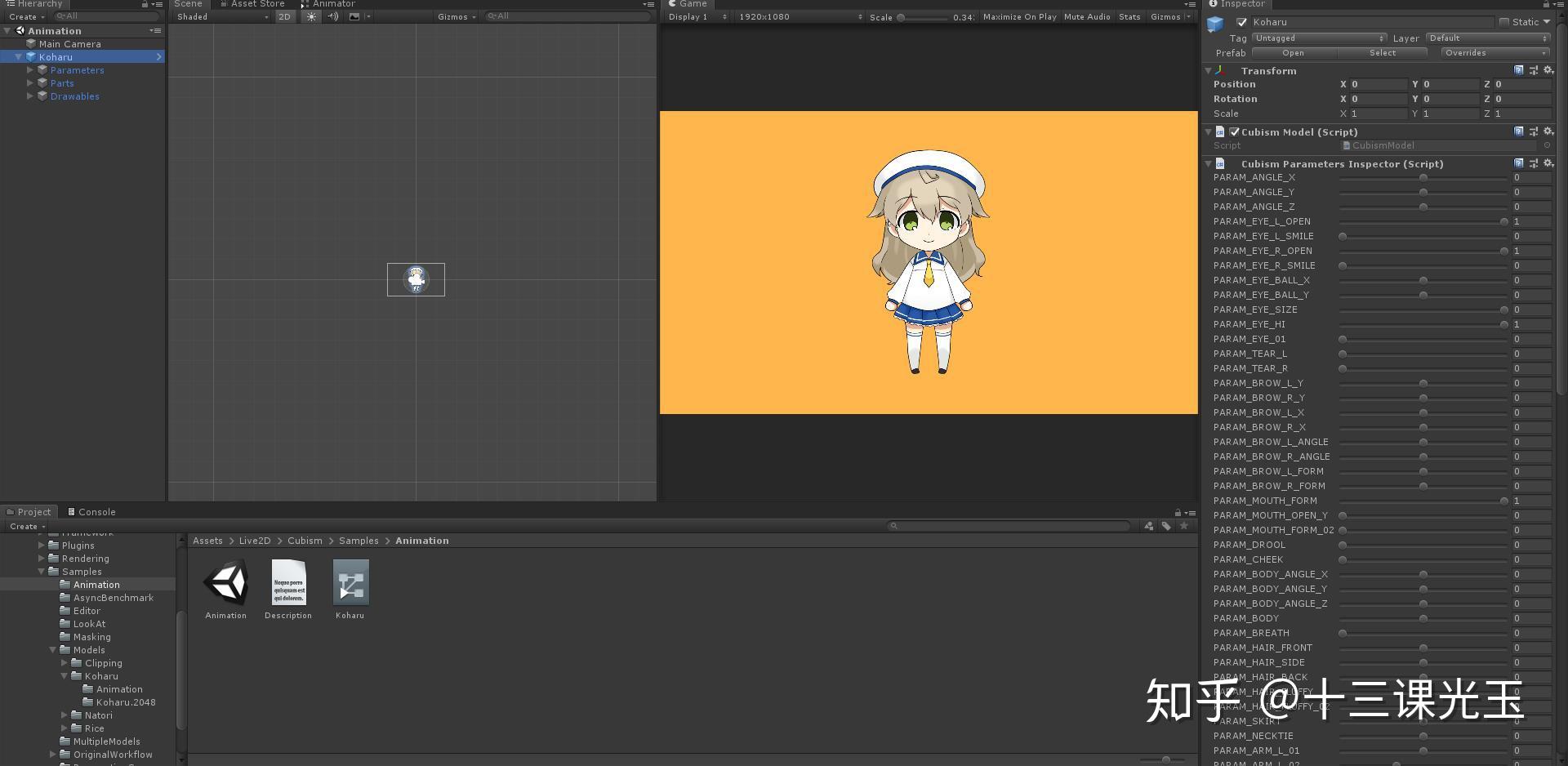 萌新live2d4r1forunity下载与简单使用