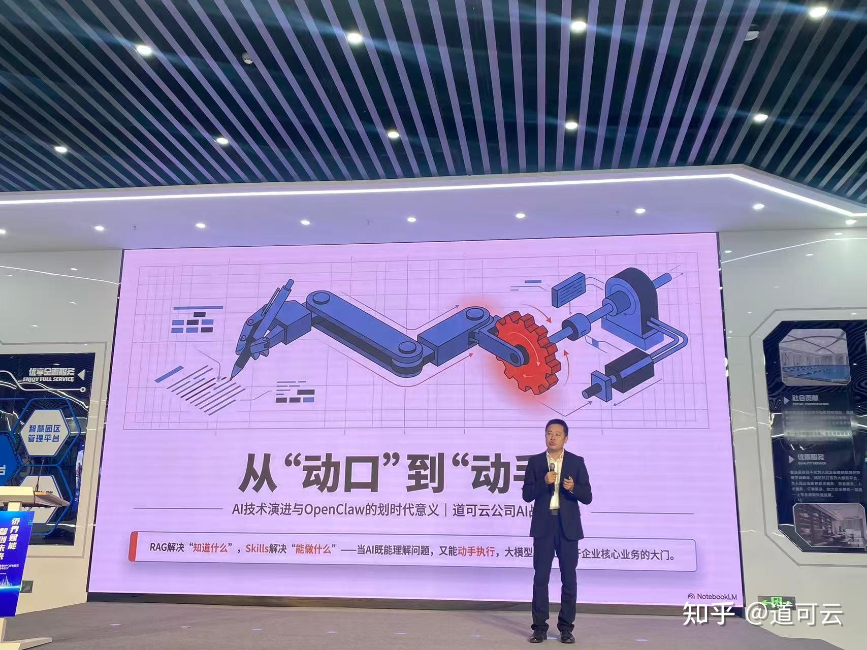 侨界赋能汇聚创新动能 OPC创业生态再添新引擎——道可云参与城阳人工智能创业园区启动仪式 - 知乎