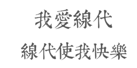 图标