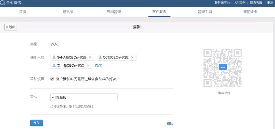 企微十问 | 企业和用户最关心的企微功能有哪些? - 知乎