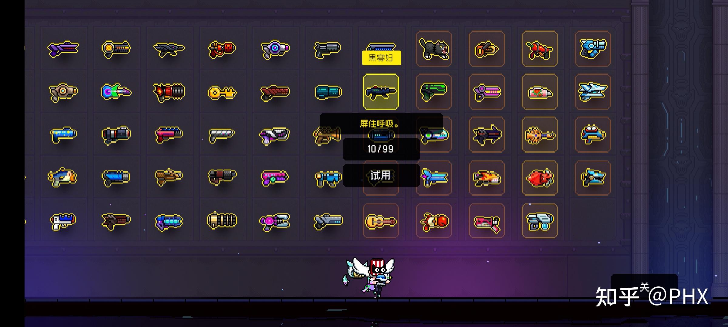 【phx游戏库】霓虹深渊无限资料整理