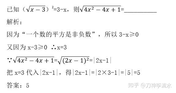 初中数学习题集 1 二次根式 知乎