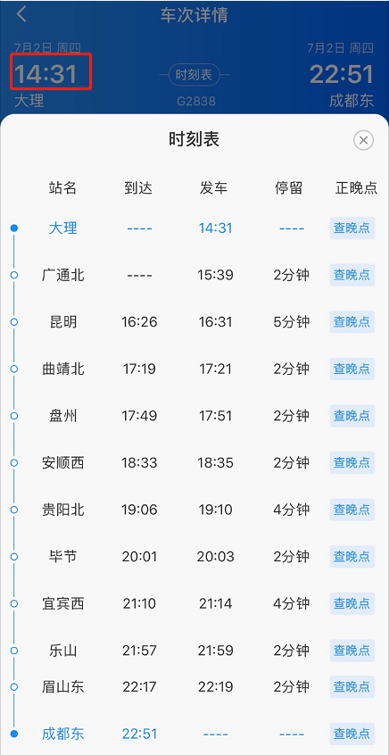 上:g2838,下:g2846图:@大理发布上午在成都看熊猫晚上去大理逛古城哇