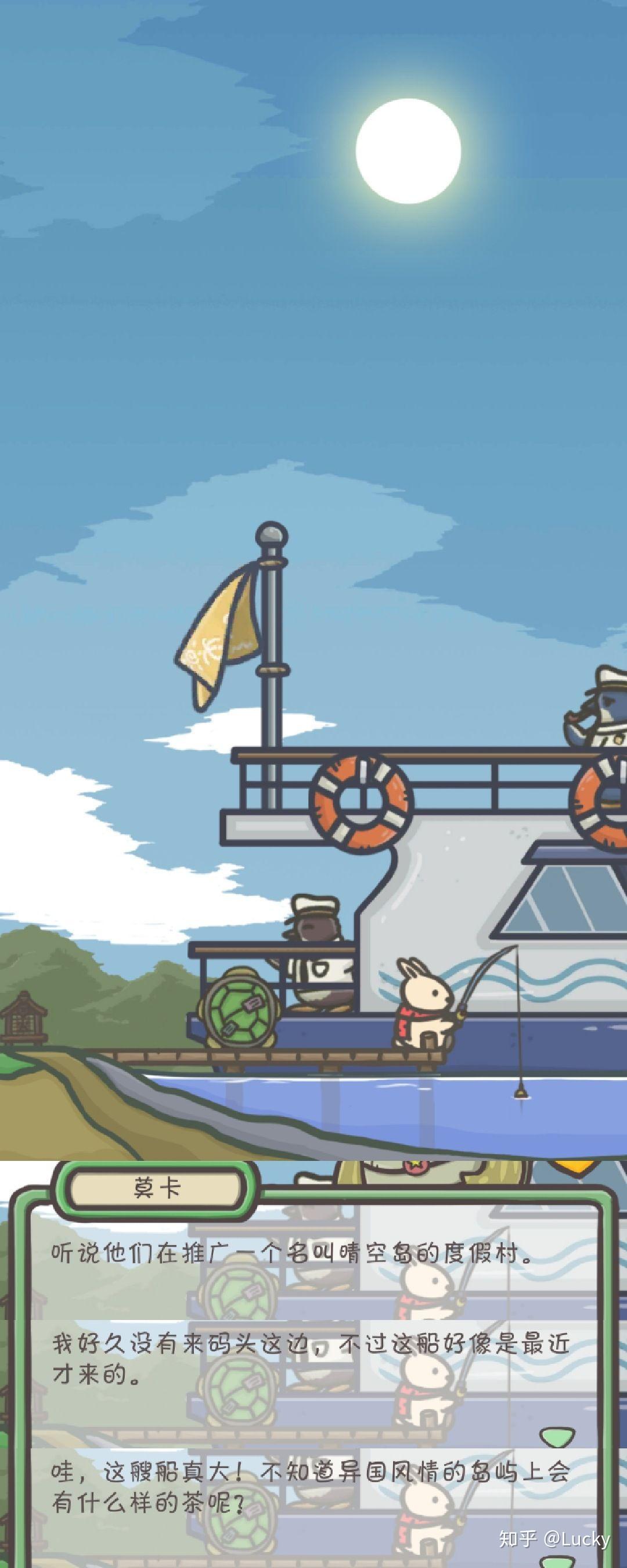 tsuki晴空岛之旅