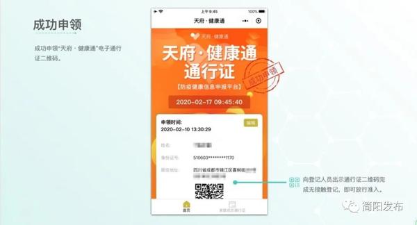 (生成该页面后,点击右下角家庭成员健康码,可帮助