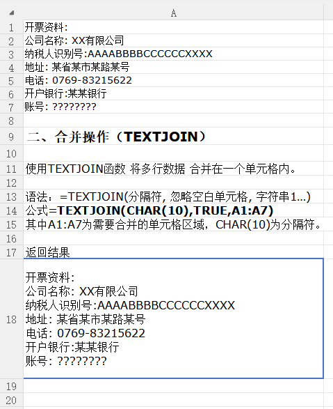 文本拆分与合并函数TEXTSPLIT 和 TEXTJOIN - 知乎