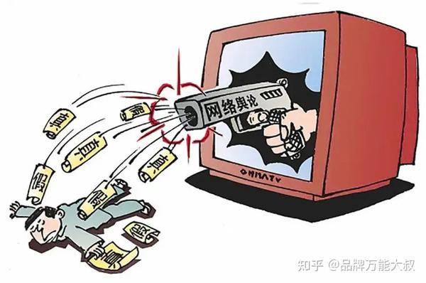 负面内容传播对品牌忠诚度的冲击与应对方案 (负面内容传播的例子)