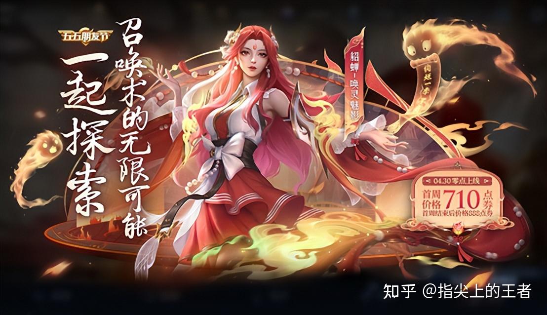 五五开黑节活动公布四款皮肤两大商店上架一大堆星元来袭