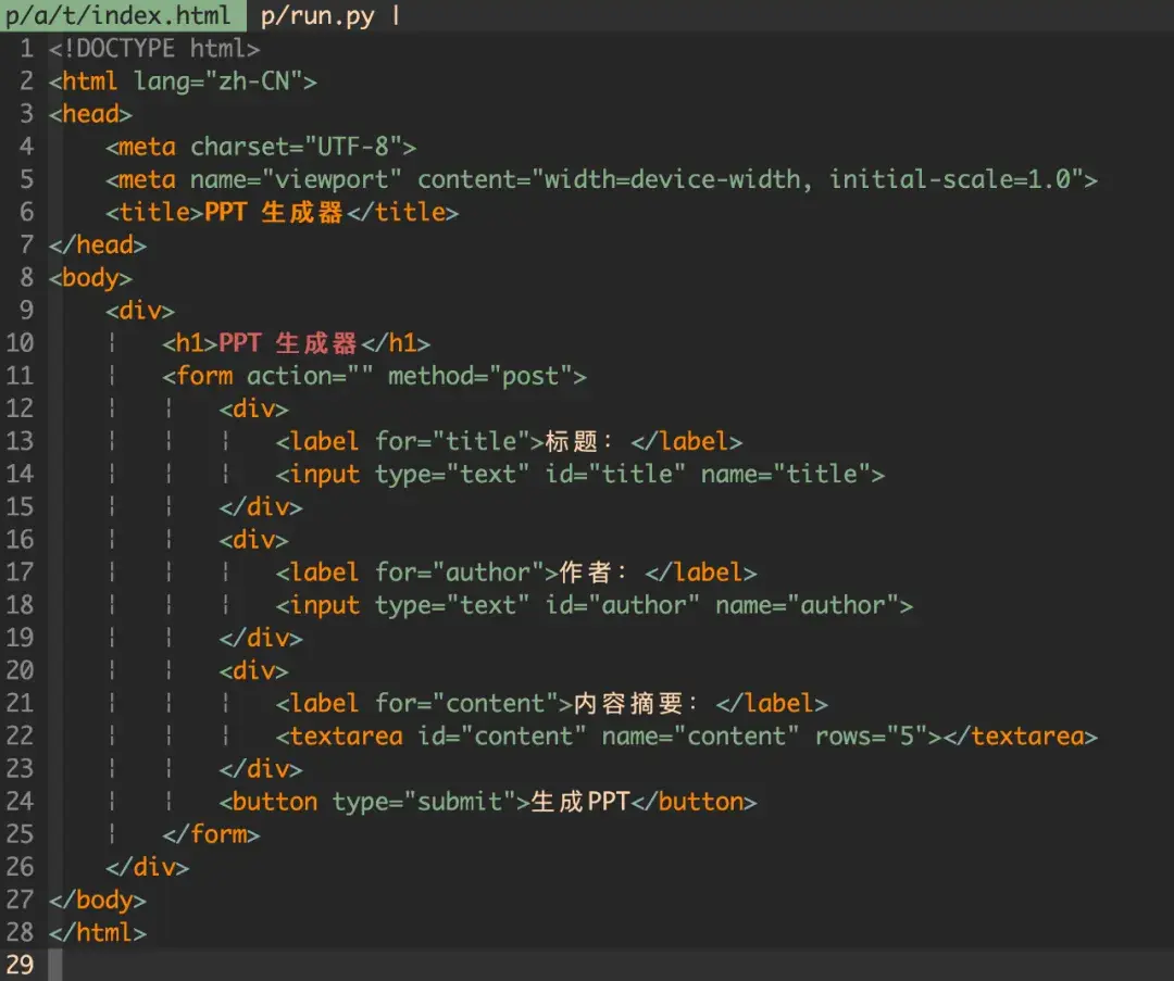 使用 Python 和 AI 开发一个 PPT 生成器 - 知乎