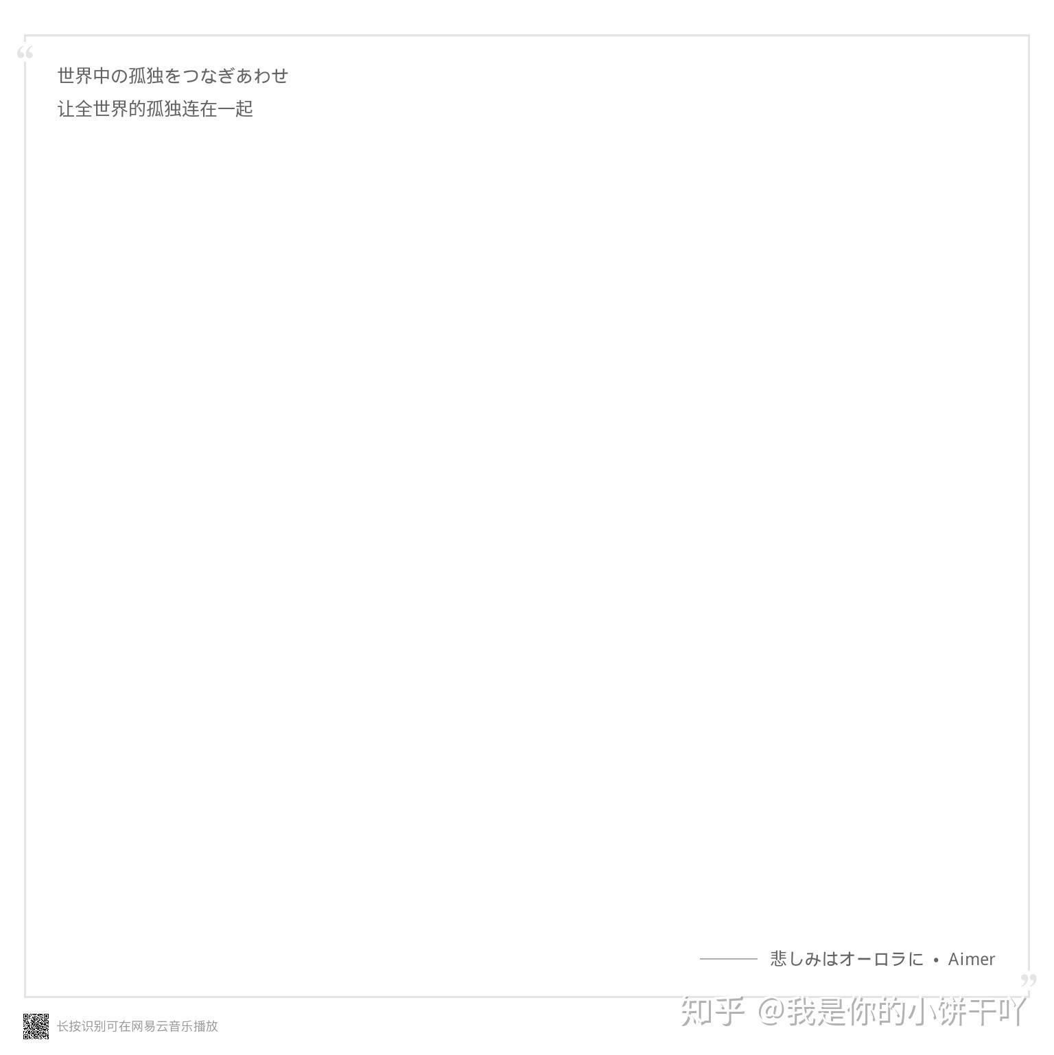 世界上所有的歌名字 v2-35a3ed6ce9cc3d056abcd7c1ffc75e8d_r.jpg
