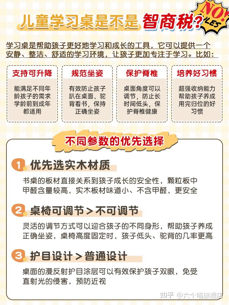 热门学习桌怎么选?拒绝踩雷! - 知乎