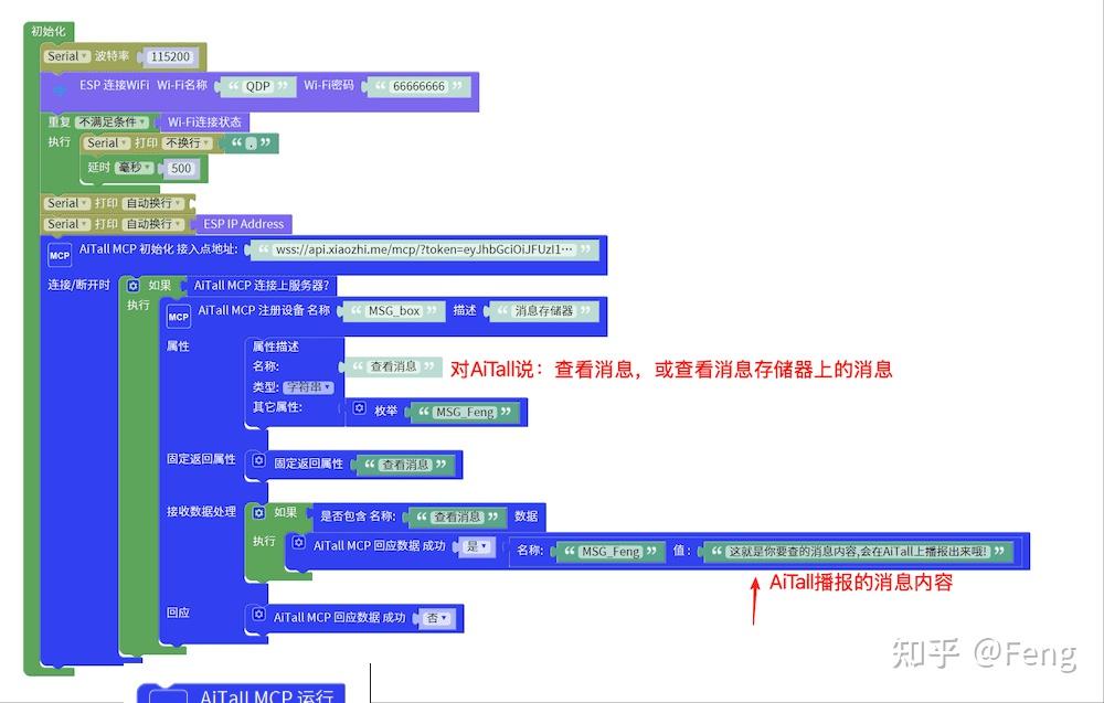 齐护机器人小智AI_MCP图形化编程控制Arduino_ESP32 - 知乎