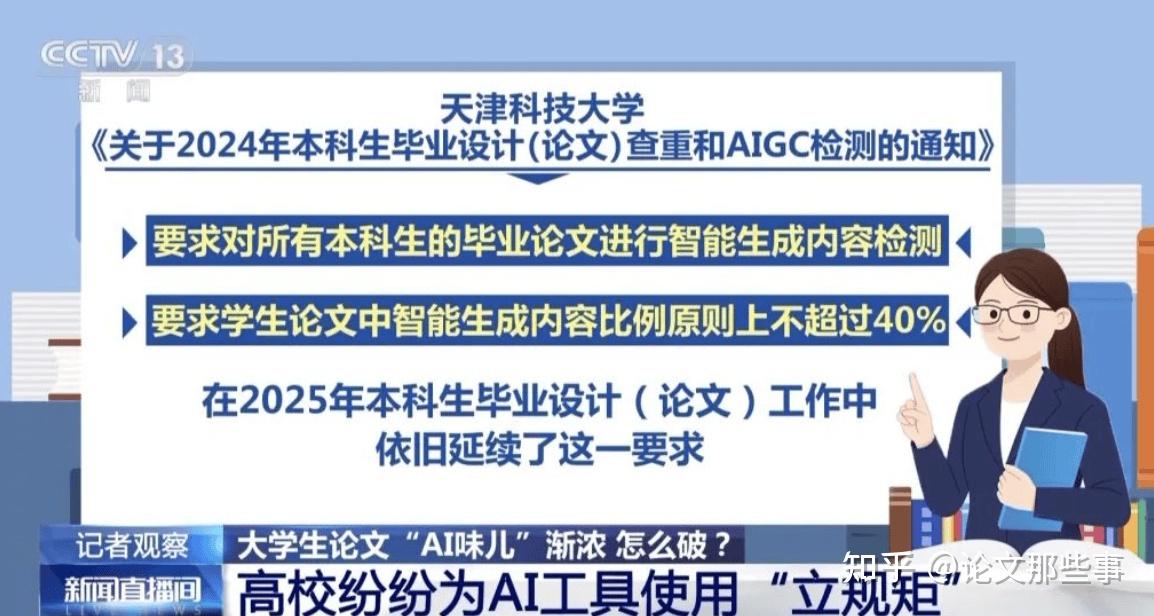 2026 年高校 AIGC 检测政策汇总｜学生必看的 AI 写作合规指南插图1