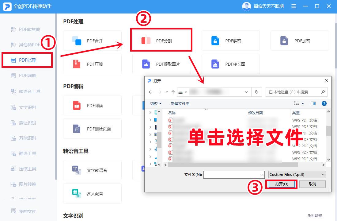 PDF分割页面怎么操作?PDF页面一分为二的技巧分享 - 知乎