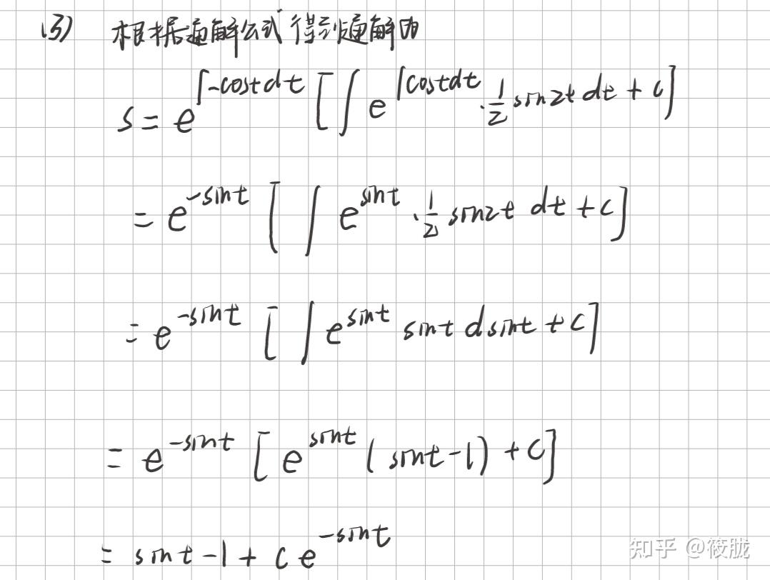 一阶微分方程初等解法之线性微分方程和常数变易法相关习题 - 知乎
