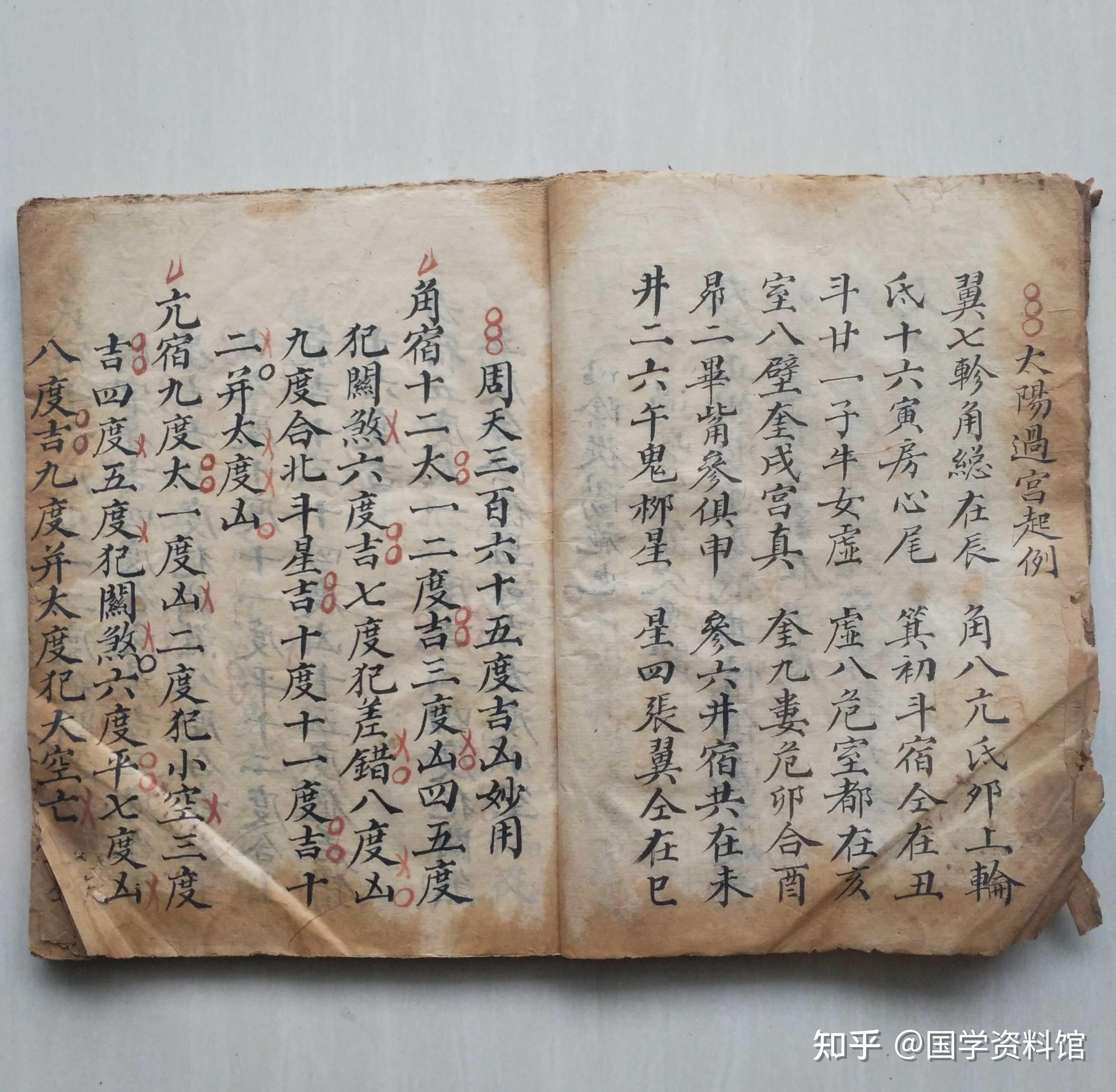 风水古籍《地理便览统要》