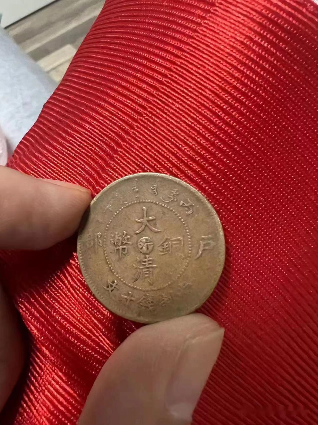 精品鉴赏——大清铜币汴字版- 知乎