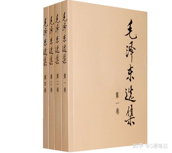 读毛选,究竟该怎么读? - 知乎