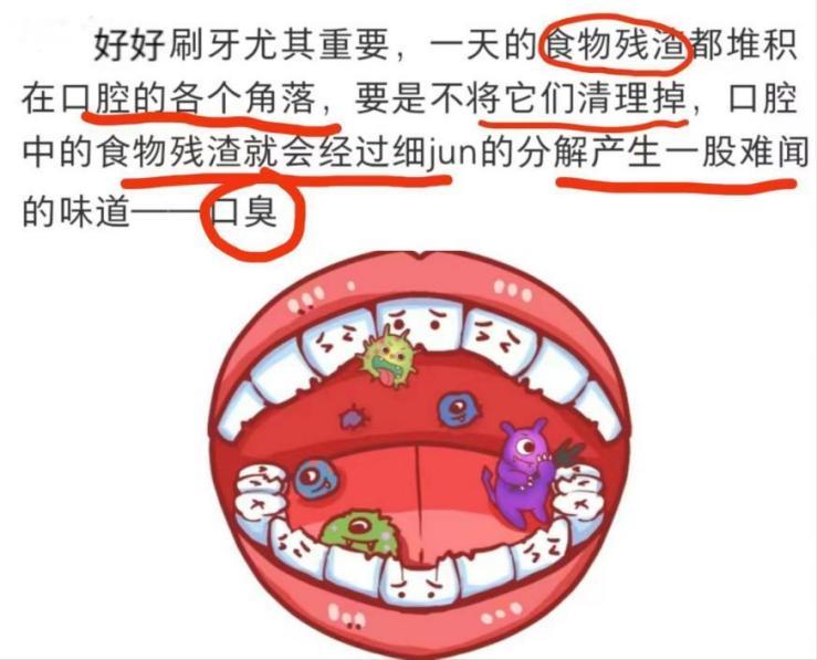 口气严重,口臭反反复复,嘴巴臭到没朋友!如何有效去除口臭?【医学硕士】教你3步,从根源解决嘴巴有味,摆脱口臭困扰! - 知乎