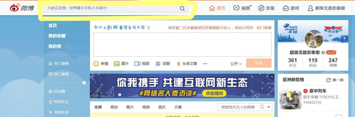 头条文章和普通微博区别在哪(头条文章和普通微博区别在哪里)