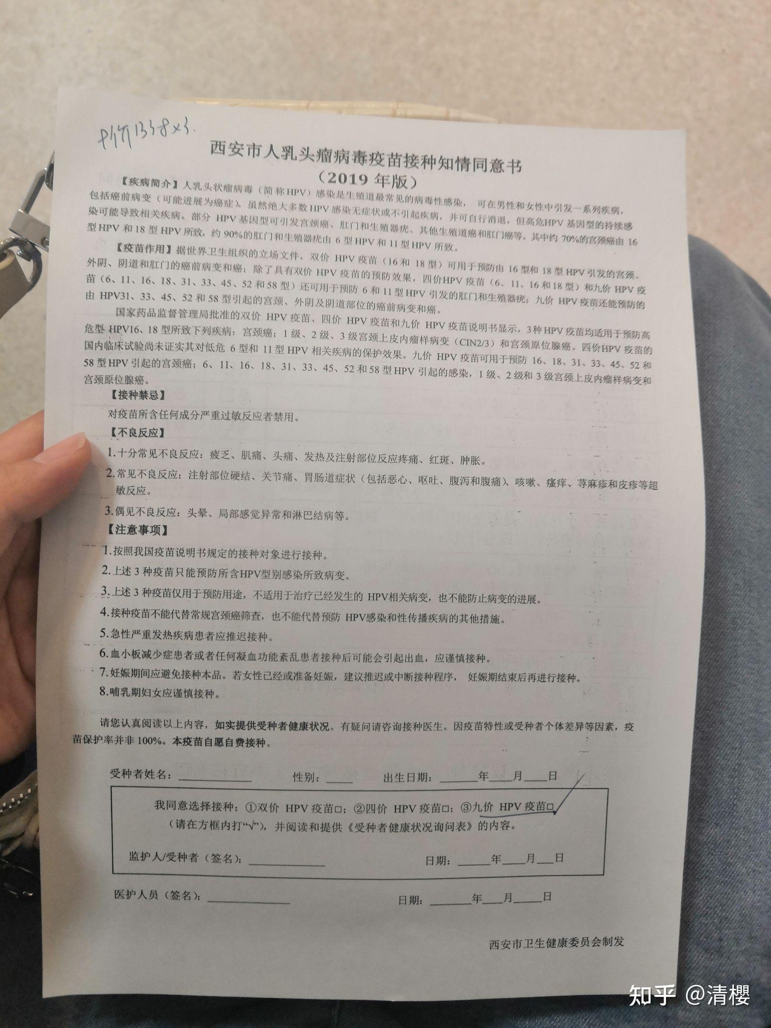 书预检分诊处的提示漫长排队等待接种前后的注意事项留观提示屏疫苗盒