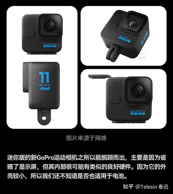 新品预测| GoPro Hero11 Black Mini即将亮相！ - 知乎