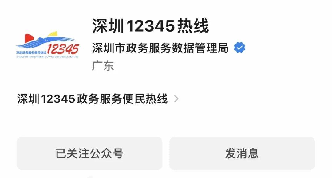 嚴罰深圳公佈10起水電燃氣違規收費典型案例一物業公司被罰30餘萬元