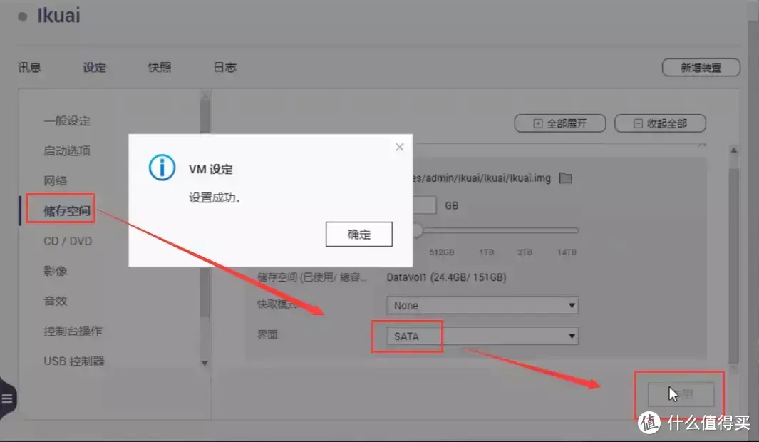 从入门到“吃灰”,威联通NAS使用指南插图106 从入门到“吃灰”,威联通NAS使用指南插图106